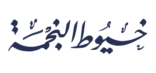 شعار شريك مؤسسة النور